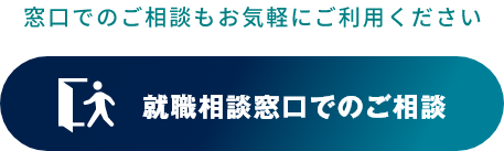 専門工事業へのご相談はこちら