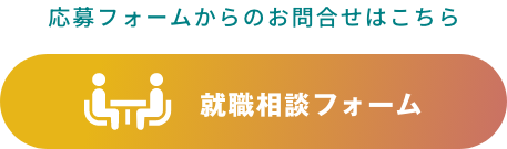 土木・建築へのご相談はこちら